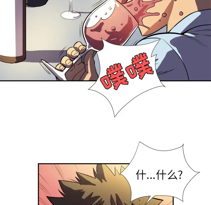 《拜托了人妻》漫画 预告篇