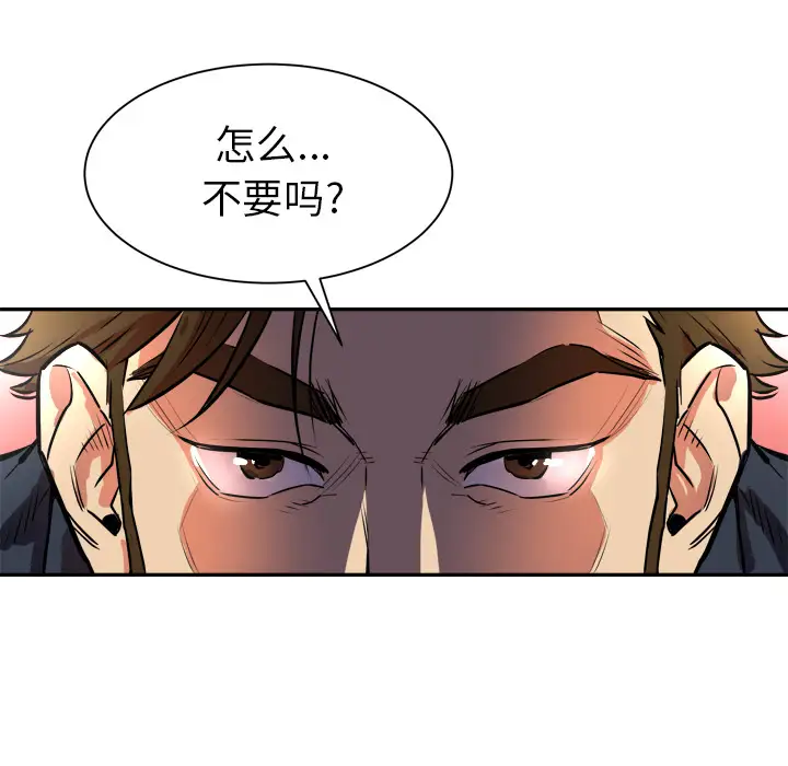 《拜托了人妻》漫画 预告篇