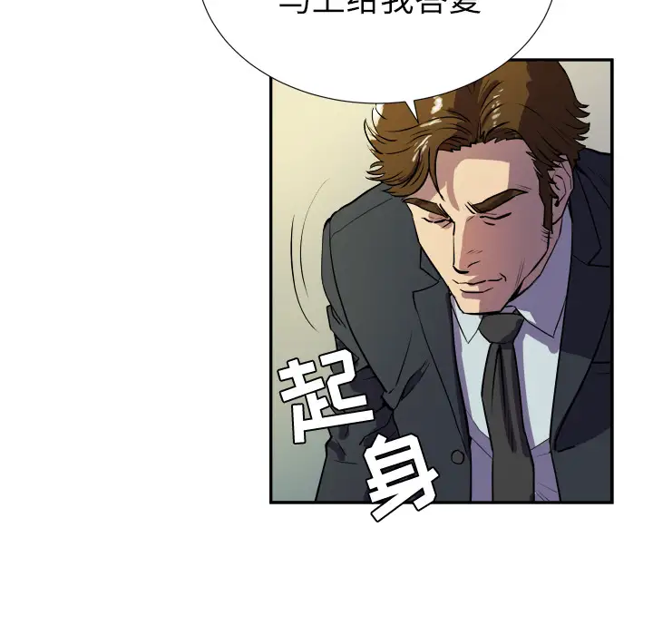 《拜托了人妻》漫画 预告篇