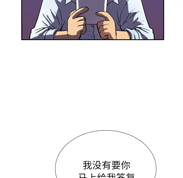 《拜托了人妻》漫画 预告篇