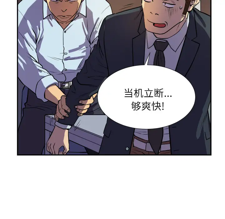 《拜托了人妻》漫画 预告篇