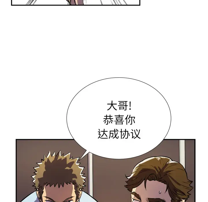 《拜托了人妻》漫画 预告篇
