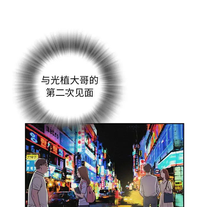 《拜托了人妻》漫画 预告篇