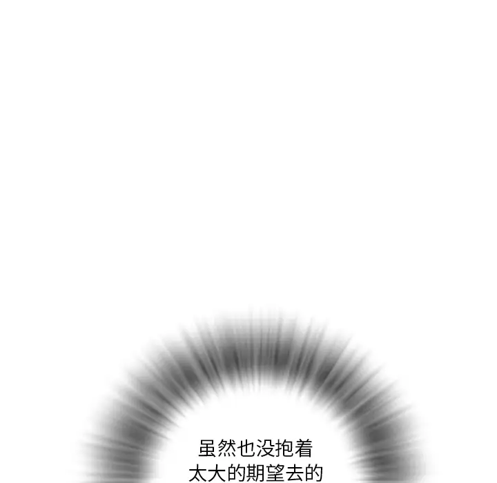 《拜托了人妻》漫画 预告篇