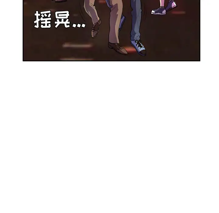 《拜托了人妻》漫画 预告篇