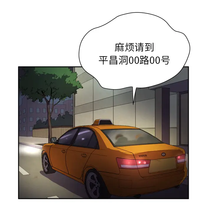 《拜托了人妻》漫画 预告篇