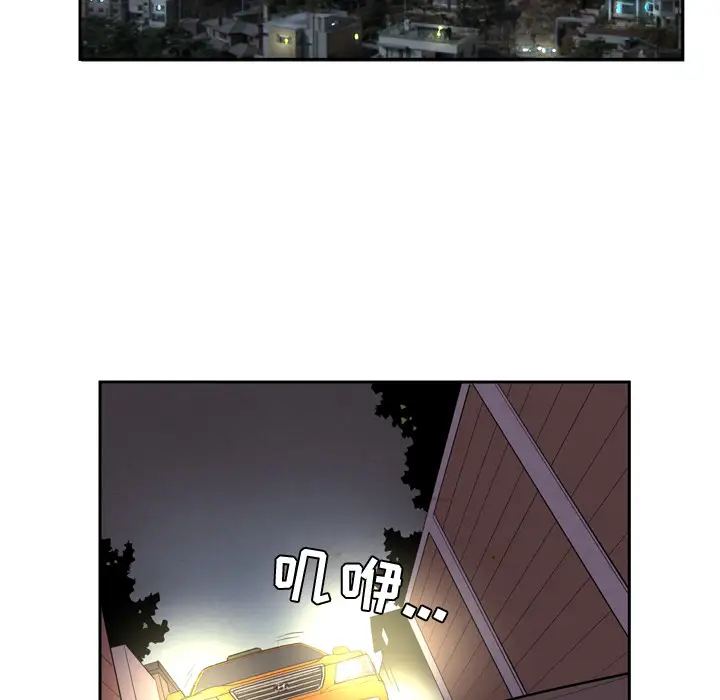 《拜托了人妻》漫画 预告篇