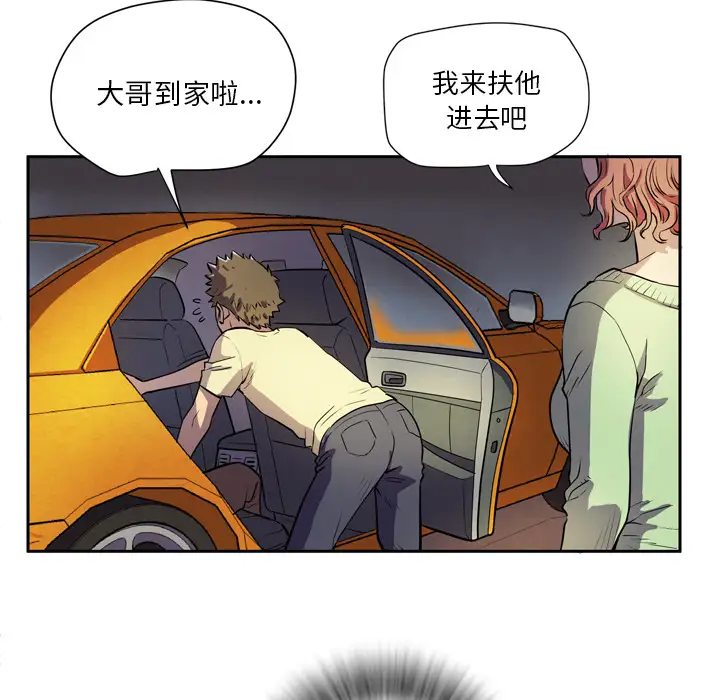 《拜托了人妻》漫画 预告篇