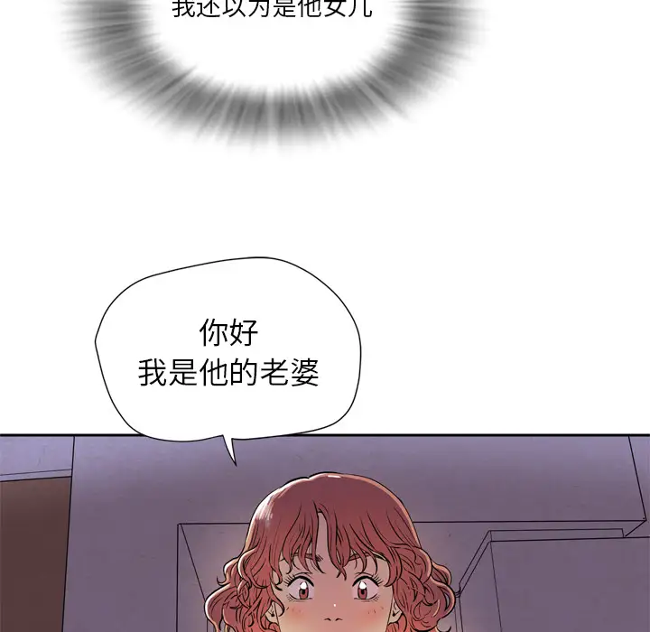 《拜托了人妻》漫画 预告篇