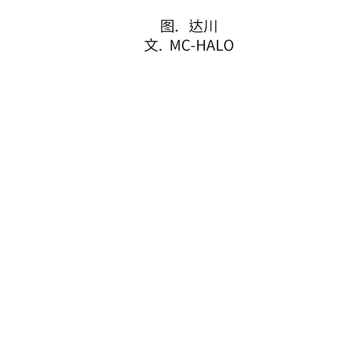 《拜托了人妻》漫画 第9话