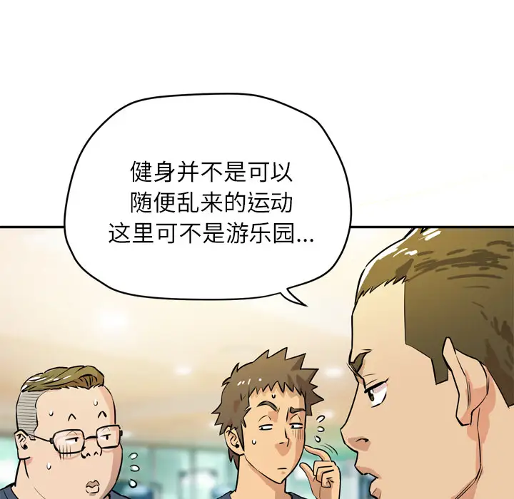 《拜托了人妻》漫画 第9话