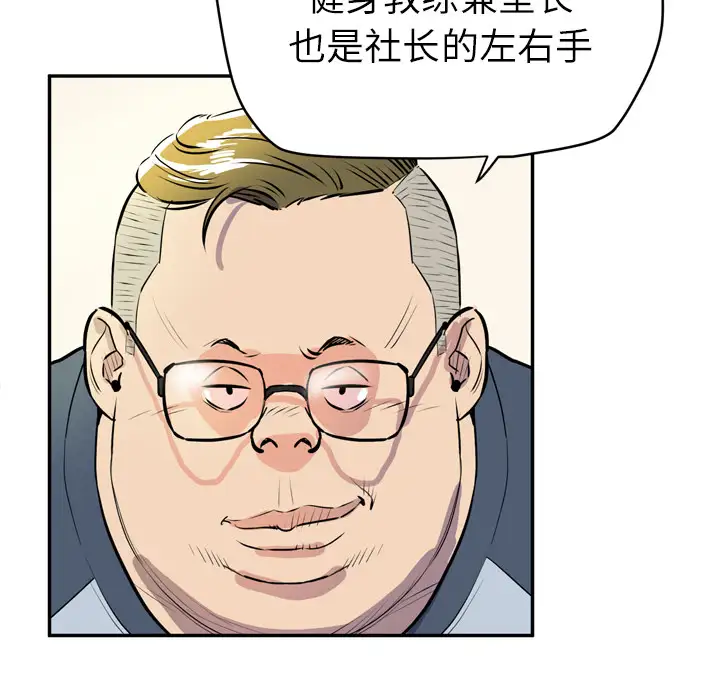 《拜托了人妻》漫画 第9话