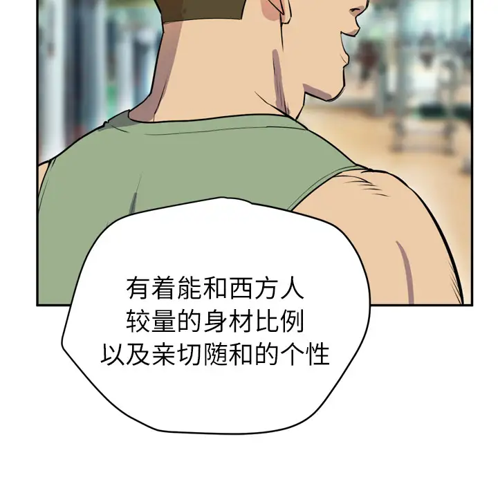 《拜托了人妻》漫画 第9话