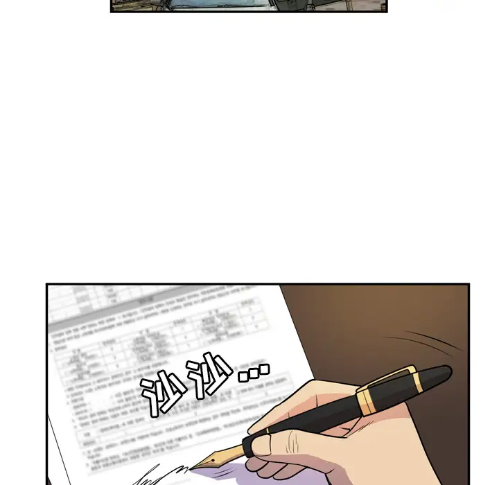 《拜托了人妻》漫画 第9话
