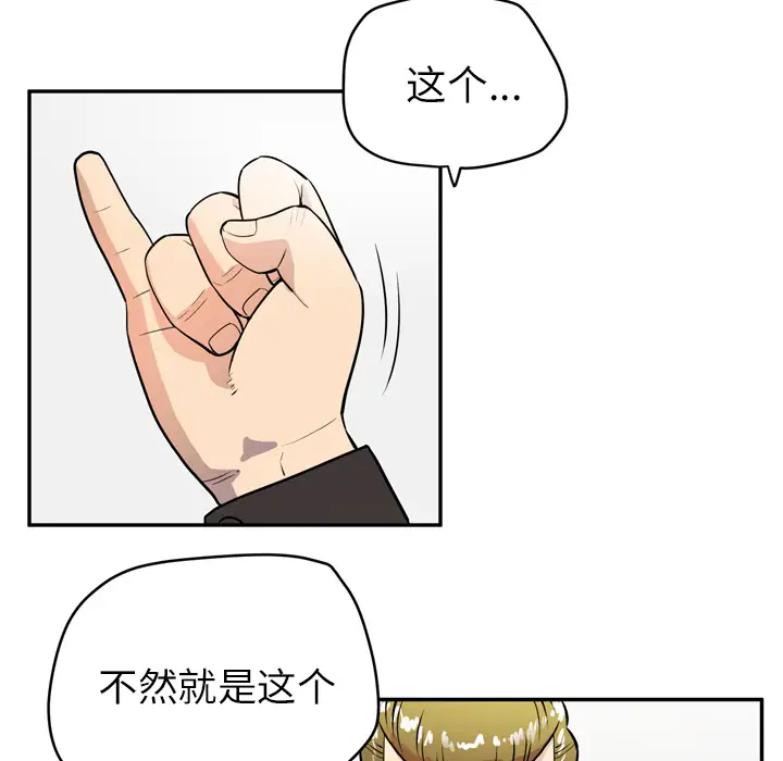 《拜托了人妻》漫画 第9话
