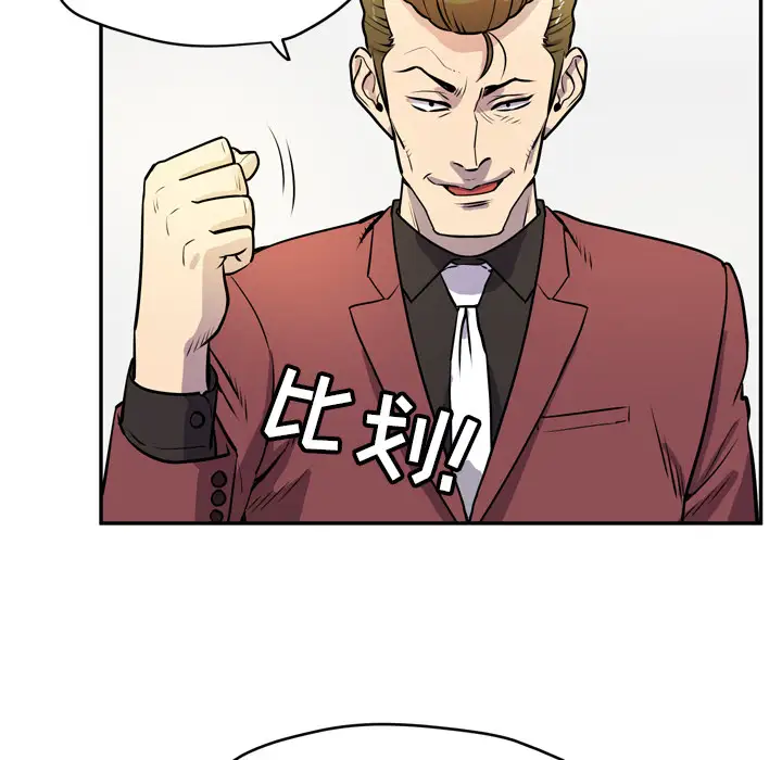 《拜托了人妻》漫画 第9话