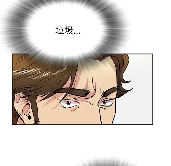 《拜托了人妻》漫画 第9话