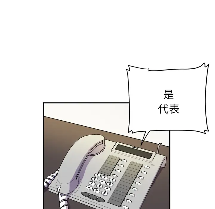 《拜托了人妻》漫画 第9话