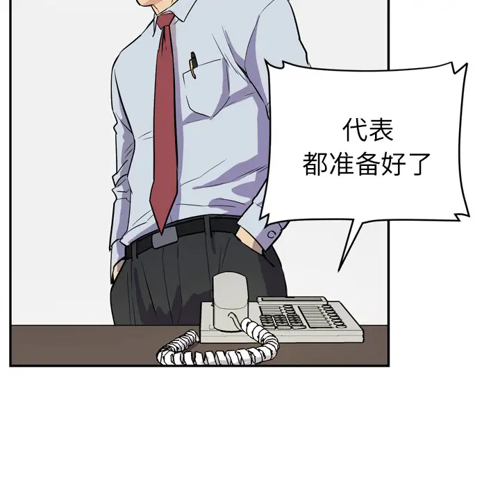 《拜托了人妻》漫画 第9话
