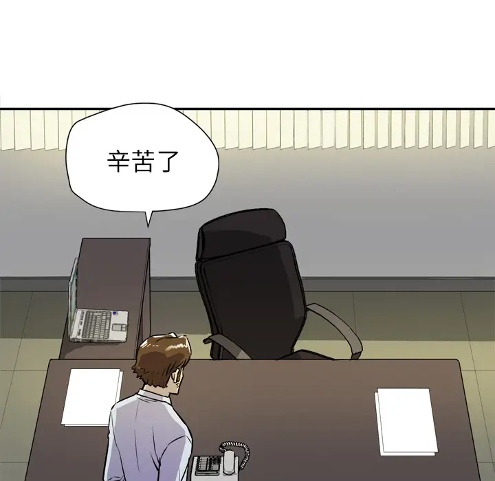 《拜托了人妻》漫画 第9话