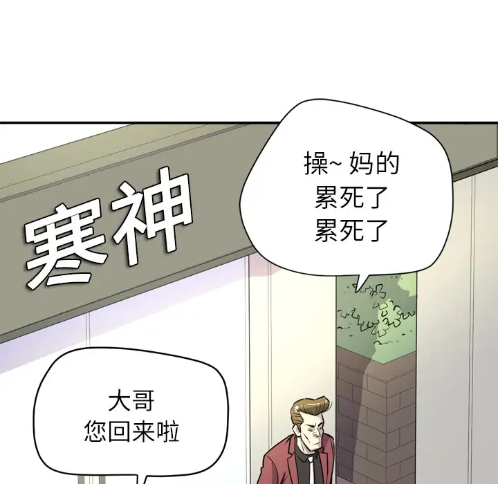 《拜托了人妻》漫画 第9话