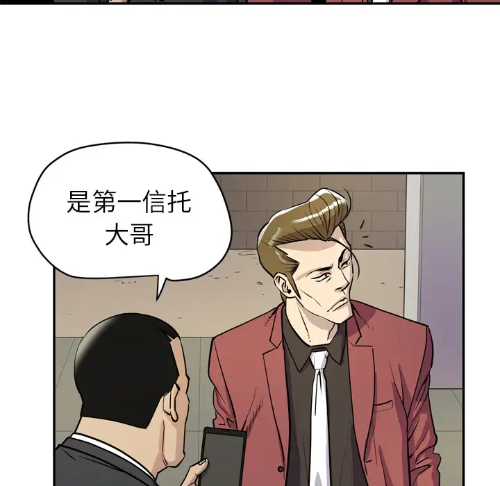 《拜托了人妻》漫画 第9话