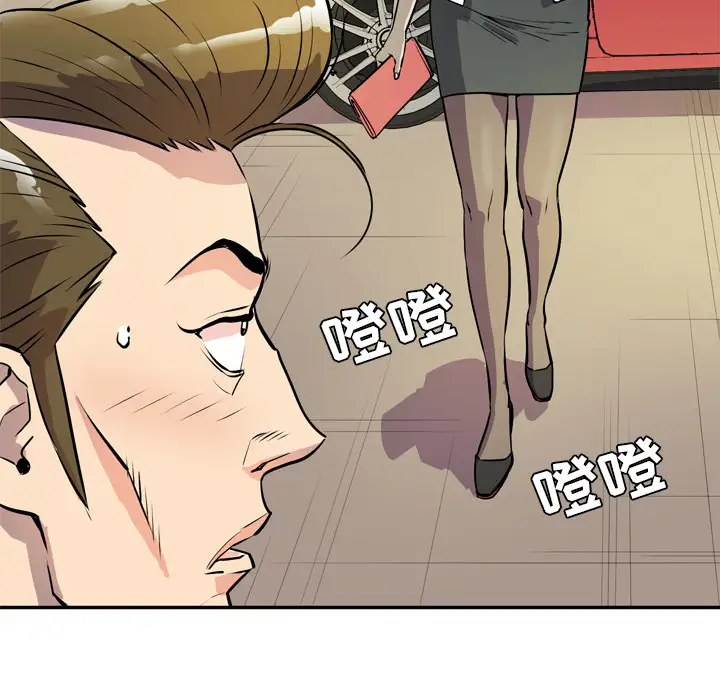 《拜托了人妻》漫画 第9话