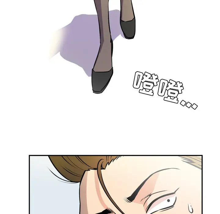 《拜托了人妻》漫画 第9话