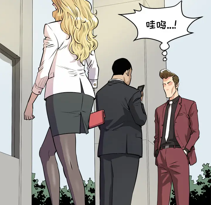 《拜托了人妻》漫画 第9话