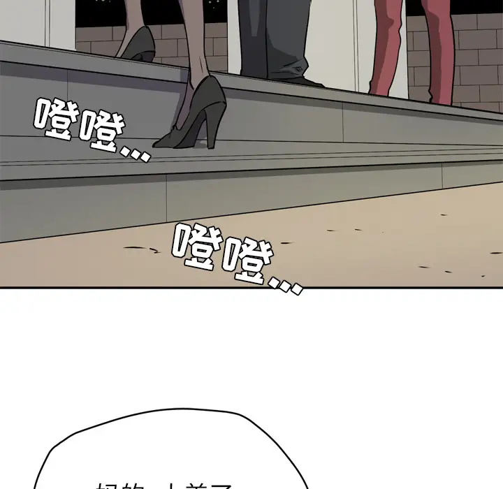 《拜托了人妻》漫画 第9话
