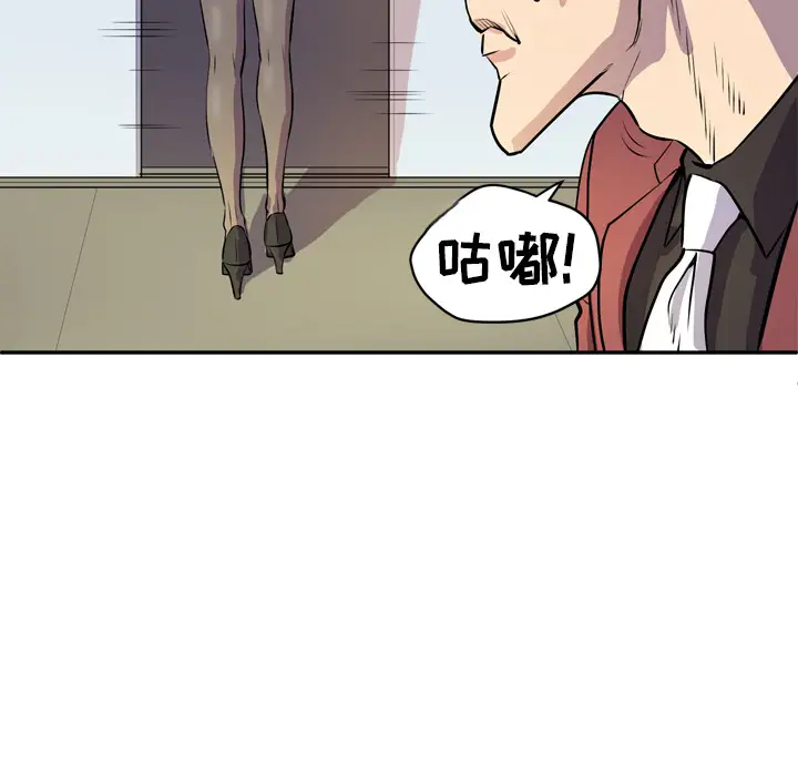 《拜托了人妻》漫画 第9话