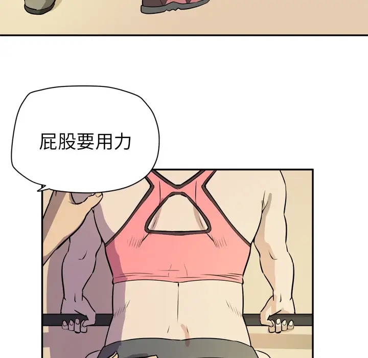 《拜托了人妻》漫画 第9话
