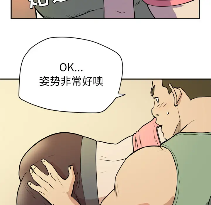 《拜托了人妻》漫画 第9话
