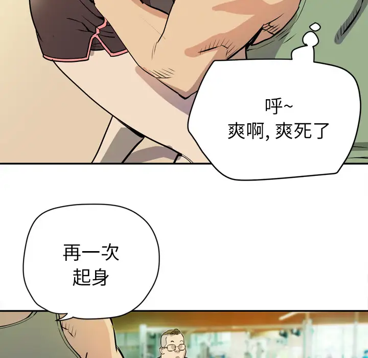 《拜托了人妻》漫画 第9话