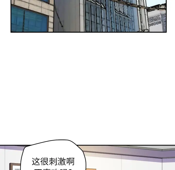 《拜托了人妻》漫画 第10话
