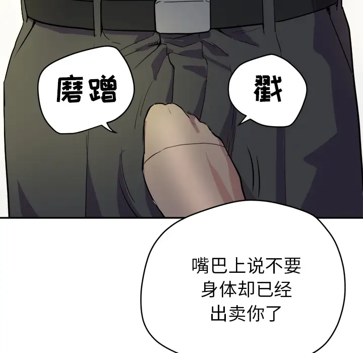 《拜托了人妻》漫画 第10话