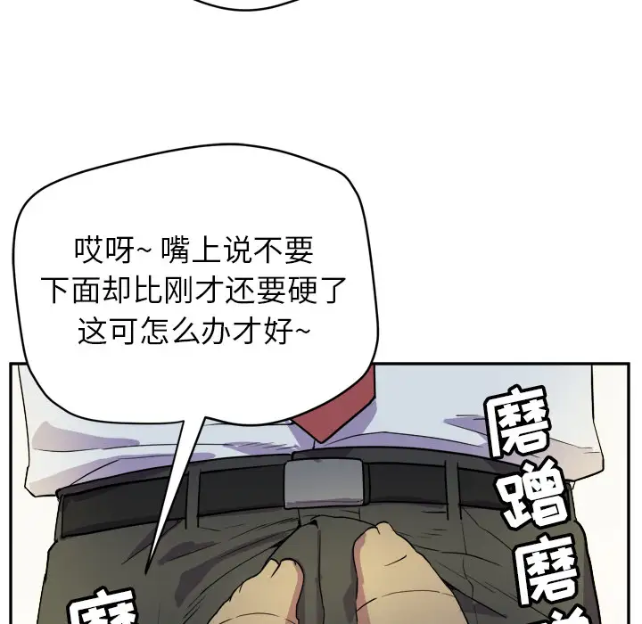 《拜托了人妻》漫画 第10话