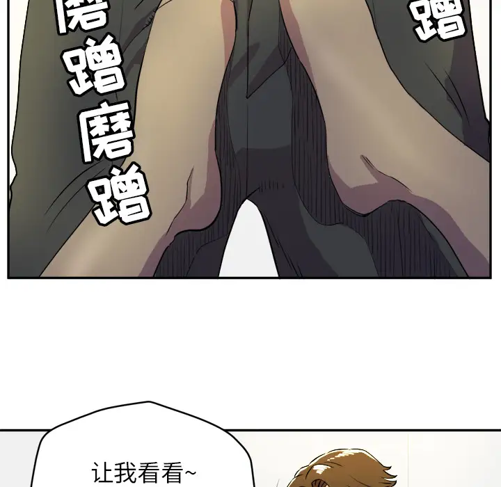 《拜托了人妻》漫画 第10话