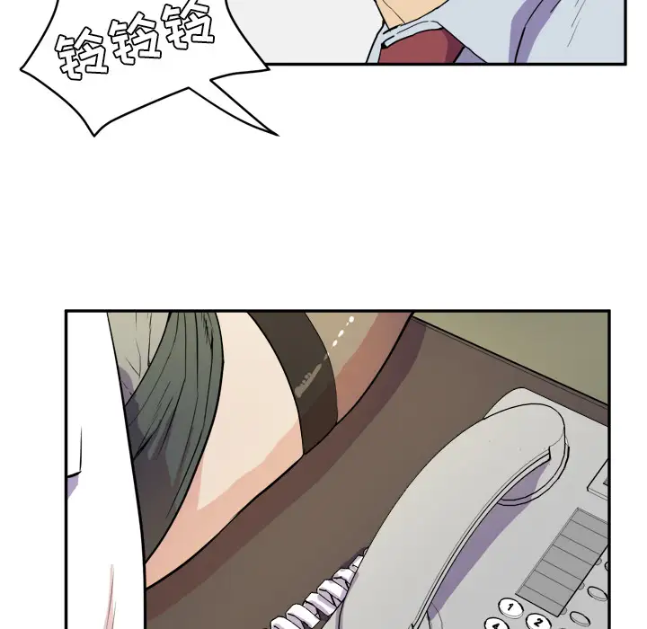 《拜托了人妻》漫画 第10话
