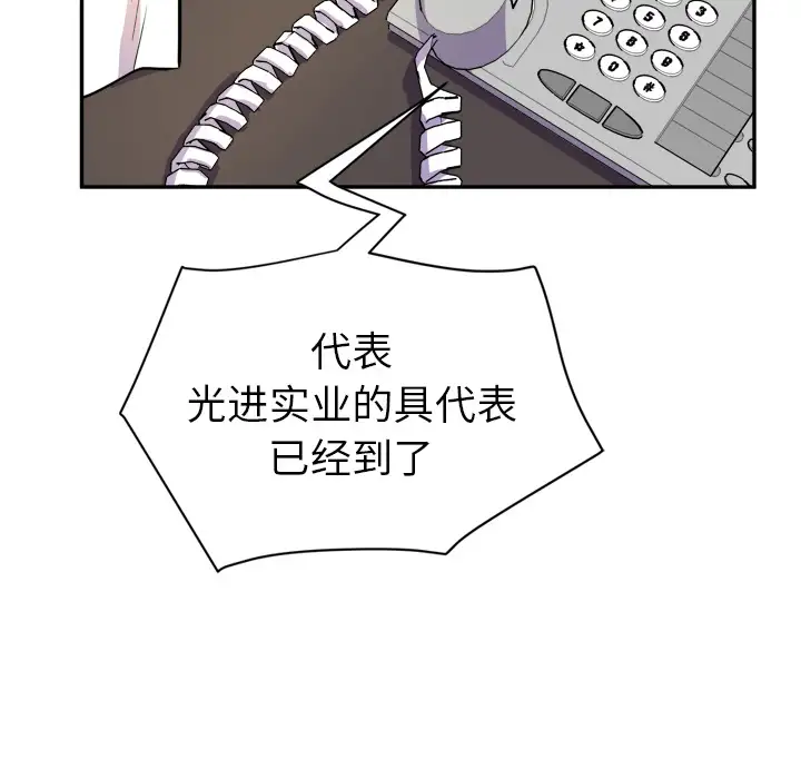 《拜托了人妻》漫画 第10话