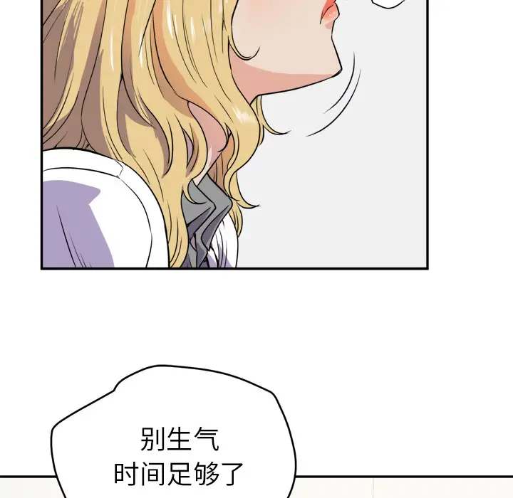 《拜托了人妻》漫画 第10话