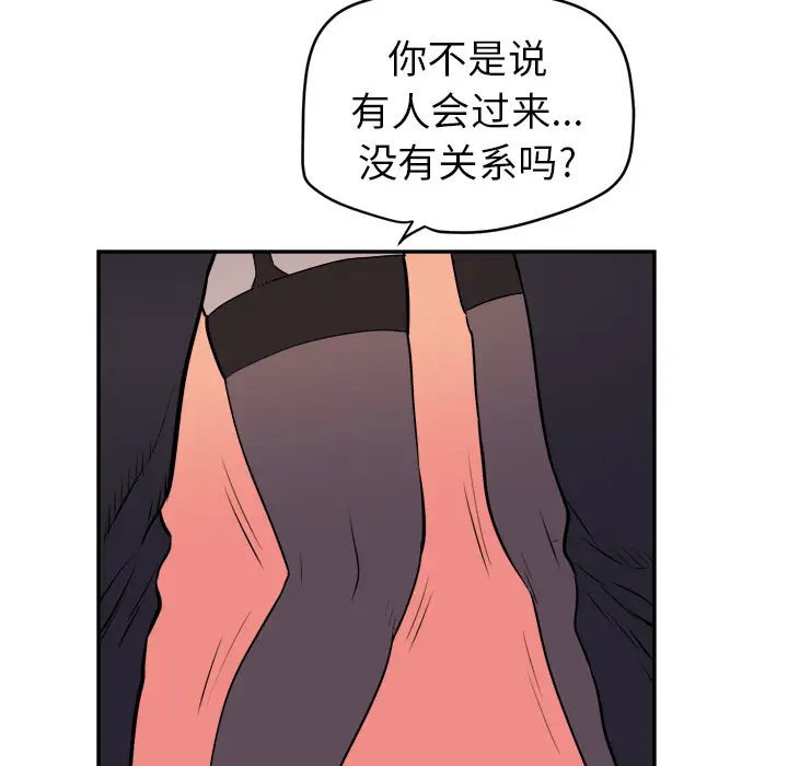 《拜托了人妻》漫画 第10话