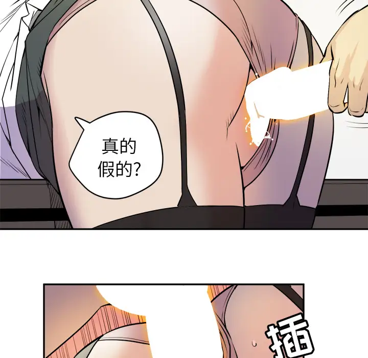 《拜托了人妻》漫画 第10话