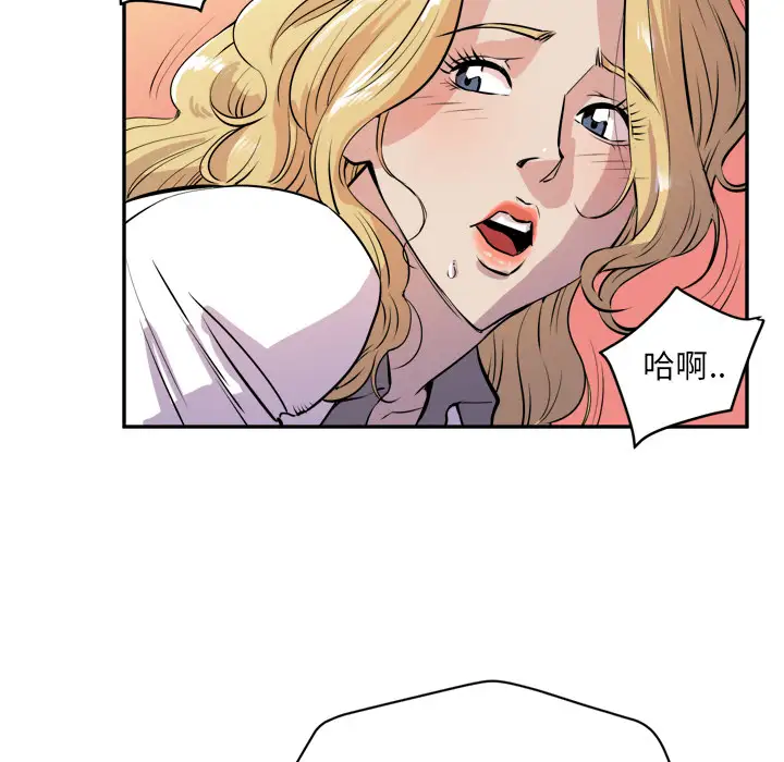 《拜托了人妻》漫画 第10话