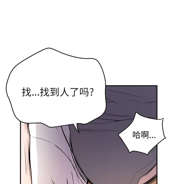 《拜托了人妻》漫画 第10话