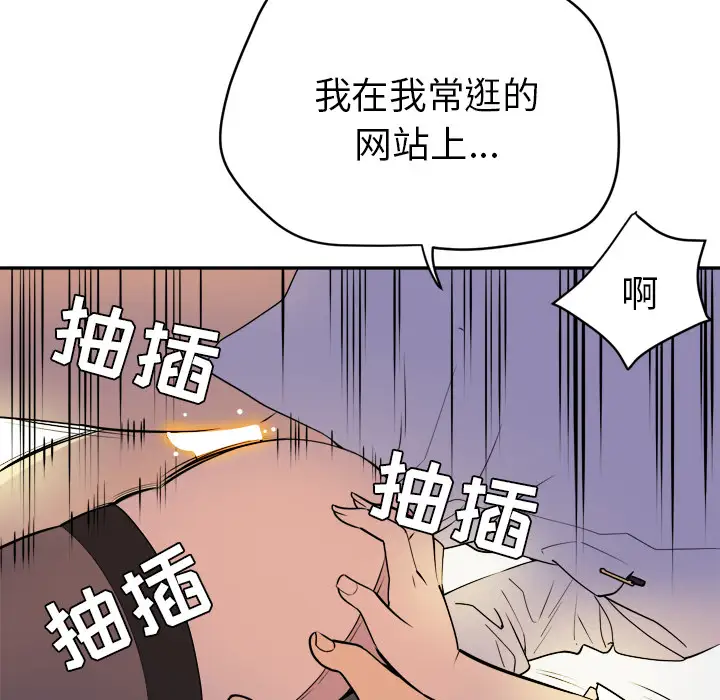 《拜托了人妻》漫画 第10话