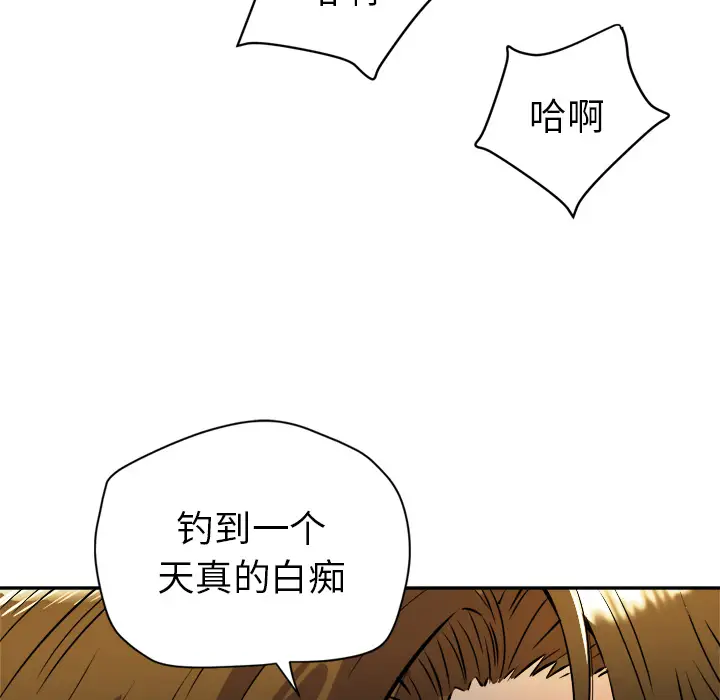 《拜托了人妻》漫画 第10话