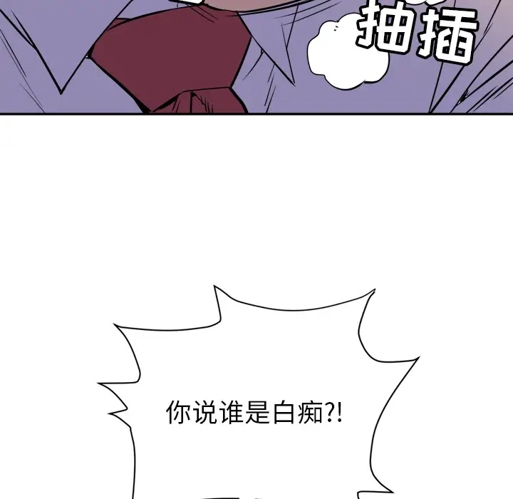 《拜托了人妻》漫画 第10话