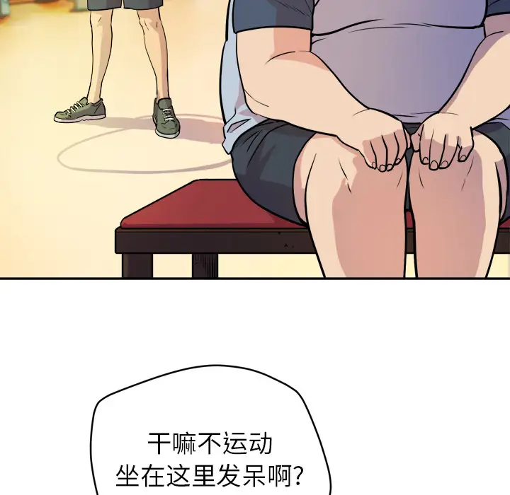 《拜托了人妻》漫画 第10话