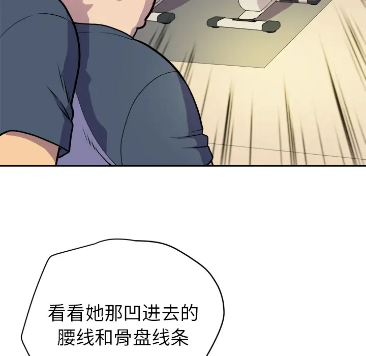 《拜托了人妻》漫画 第10话